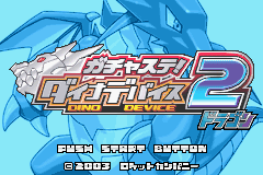 Gachasute! Dino Device 2: Phoenix title screen for GameBoy Advance